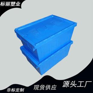 上FPW海斜插翻盖流物600超市生鲜运输箱空间防箱尘套叠物流省箱