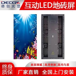舞台P3.91 ed人地砖屏P3.91体互动舞1台感应地板屏p4.8防l撞地砖