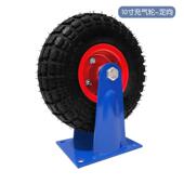 10寸充气脚轮10寸建大.充气定向轮内胎蓝外架定向脚风轮轮4.10