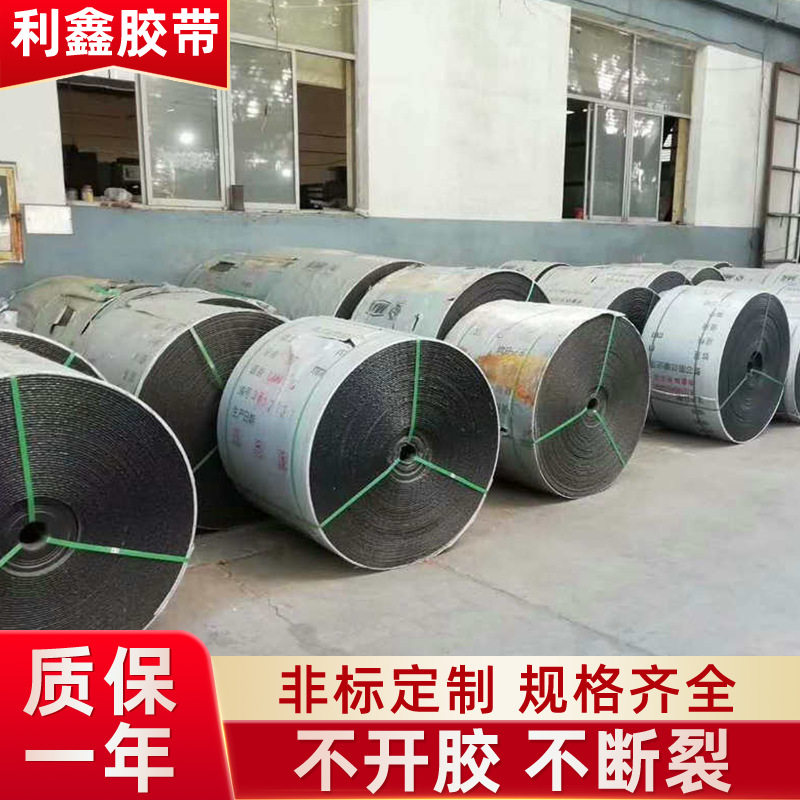 PVC阻燃输送带厂家耐磨耐热多规格煤矿用输送带传送带工业输送带