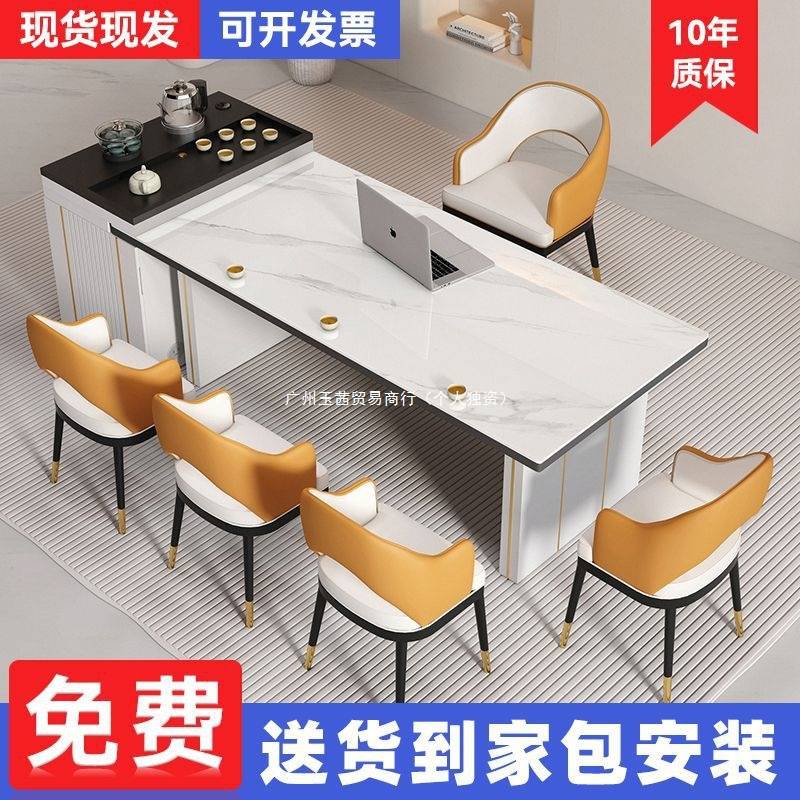 轻奢岛台岩板茶桌椅组合现代办公茶台泡茶桌茶桌一体茶几多功能