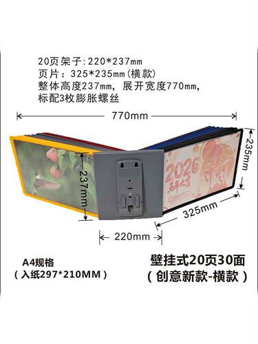 横款壁挂式20页文件夹A4展示架车间旋转文件管理架收纳驰峰桌面
