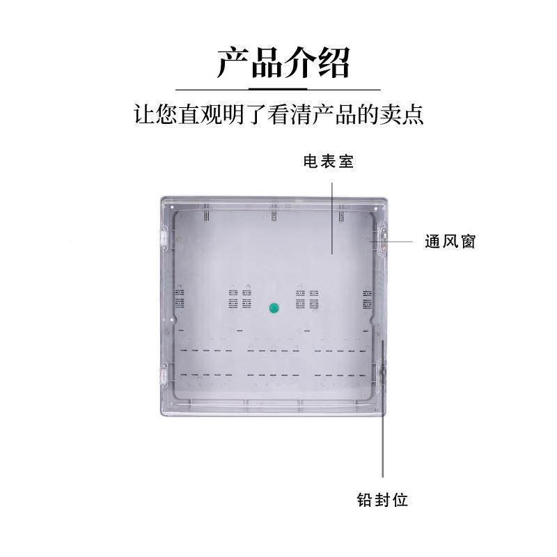 箱三相CT计量箱透明塑家用电箱户外料NX-6060插卡PC电防水工表地