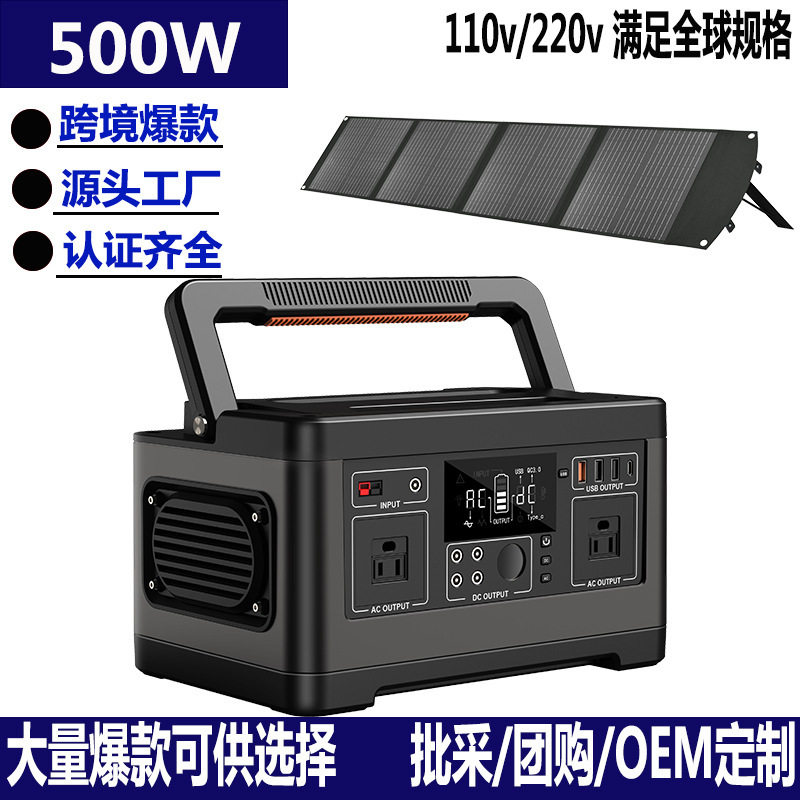 太阳能便携式户外储能电源500W140400mAh超大容量超长续航