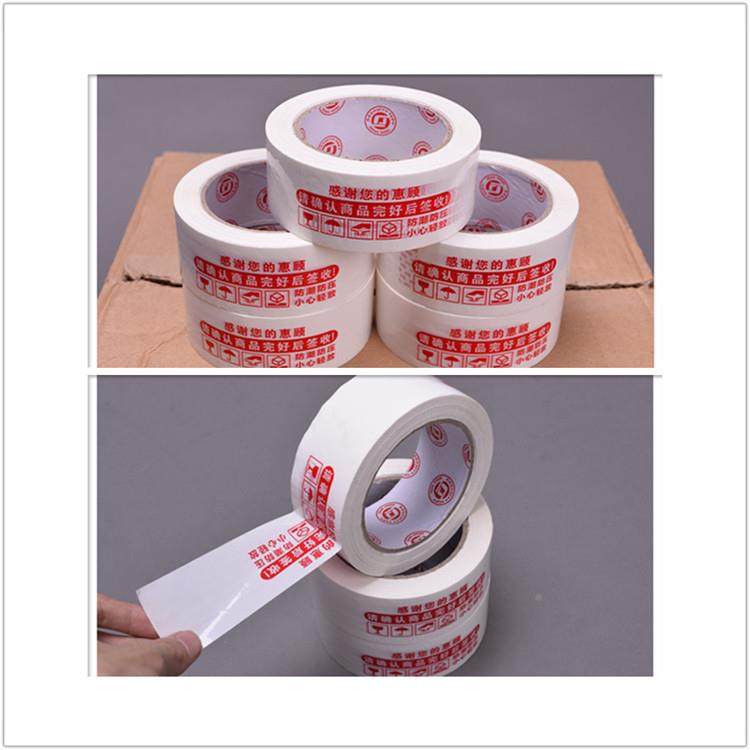 示语胶带厂纸家直售电商打包物流递封箱胶快制UHY定多色红色警胶,包装,包装胶带,淘宝优惠券,粉丝福利购,淘宝优惠卷