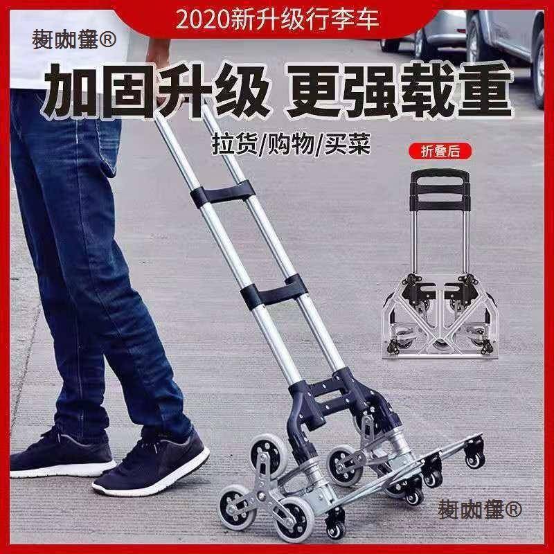 便携折叠手拉车家用拉杆车行李车拖车推物买麦太保搬菜小车拉货购