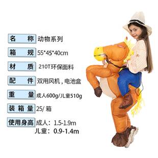 跨境万圣节动物充气服装儿童卡通骑行马亲子表演派对充气衣服厂家