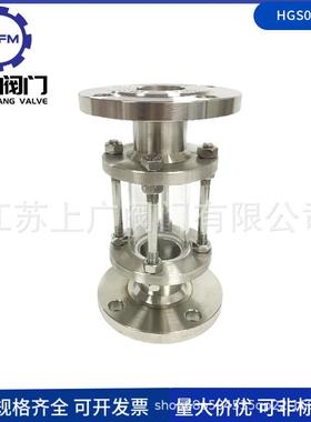 HGS07-6P法兰视盅036034管道视盅不锈管道视盅1钢化钢玻璃管视镜