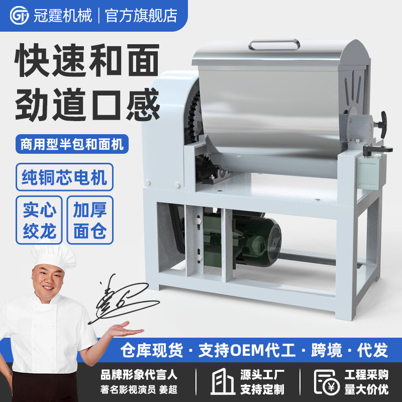 和面机商用新型25斤全自动活面揉面机不锈钢油条包子50公斤搅面机
