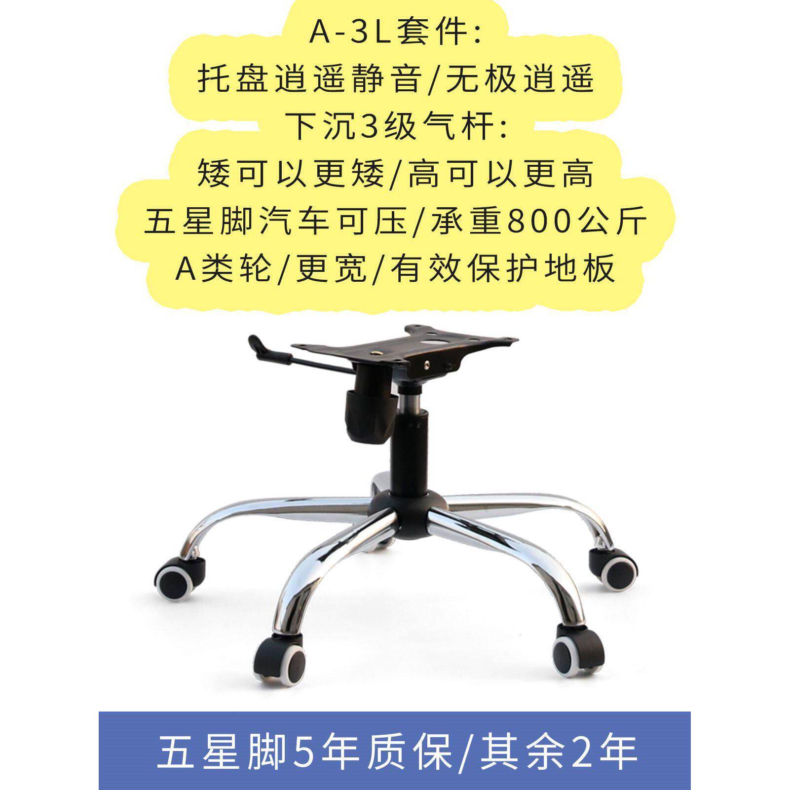 维修电脑办公椅书桌椅写字椅网椅旋转椅子底座底盘支架脚架零配件