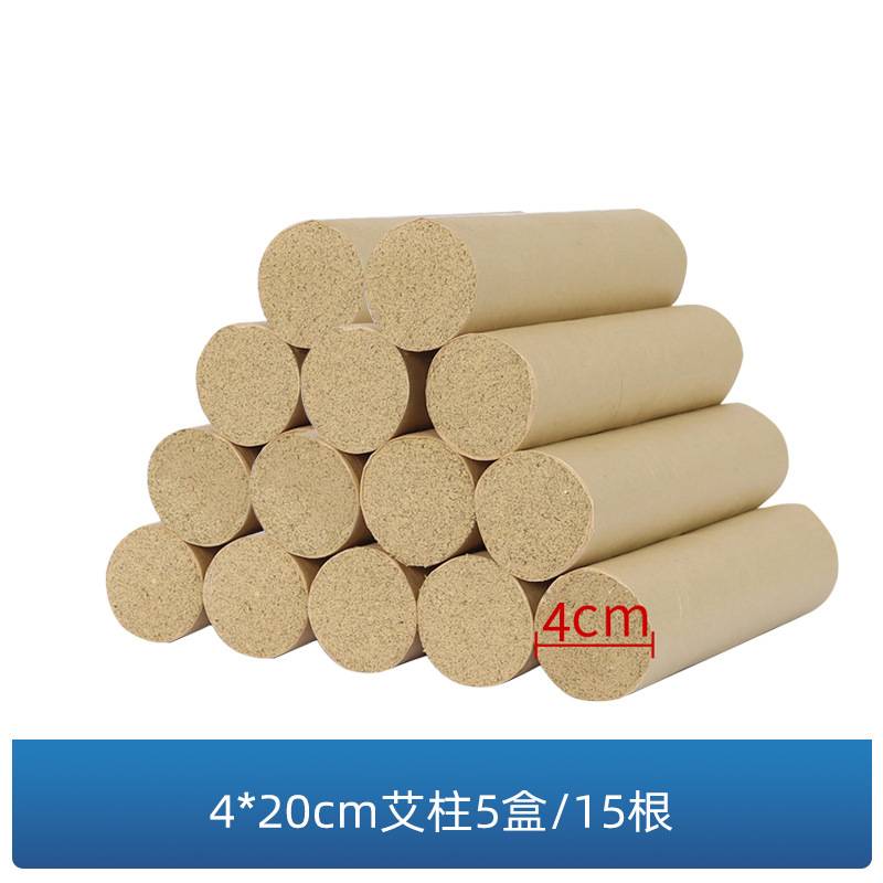 酷柏皇贡仙艾艾条A3艾炙仪配套真艾艾条