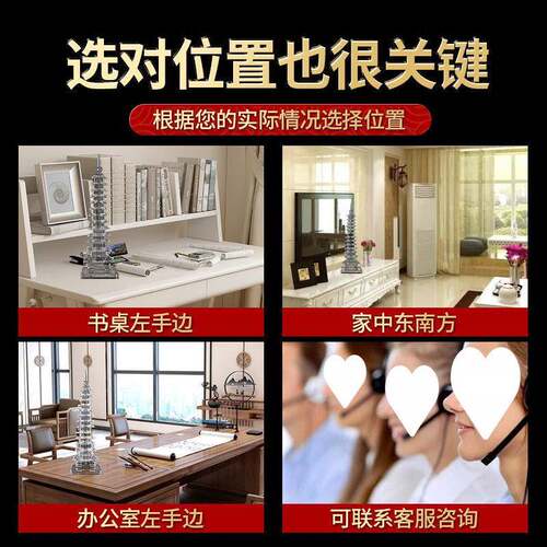 生天IOS然层水晶文昌九层塔房十三中式书办公室摆件学用水晶书桌