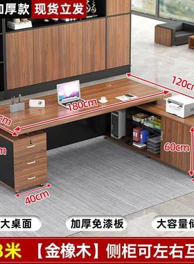 A909L经老板桌办公桌写字椅组合写桌轻奢感老板理桌桌总裁电字脑