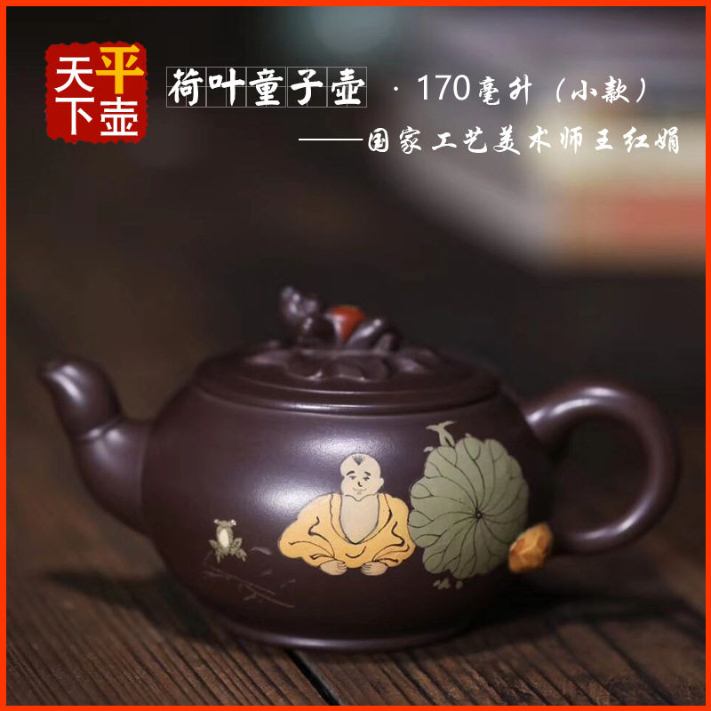 宜兴紫砂壶茶具茶道名家纯手工泥绘文玩茶器原矿老紫泥荷叶童子壶