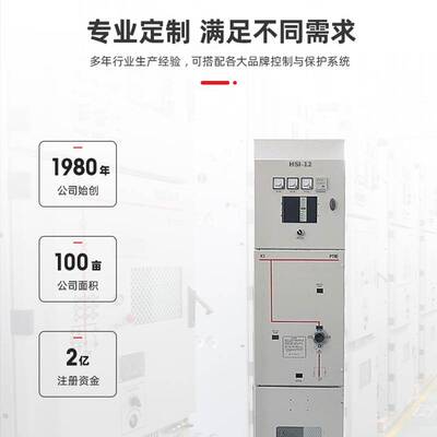 CNHK黄华集团HAS-12空气绝缘环网柜充气柜高压成套开关柜厂家直供