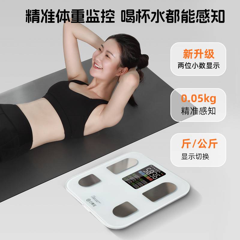 云康宝心率体脂秤充电款家用智能健身称重电子秤屏智慧体重体脂称