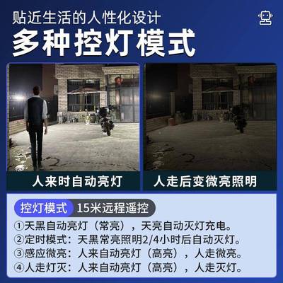 太阳户外园庭院灯家用能花超亮防水农村路灯人NHR体感应照新明壁