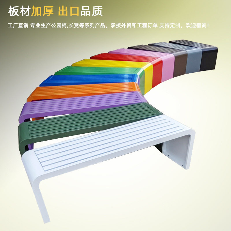 彩色公园椅户外长椅室外游乐园幼儿园球场休息长条凳商场广场长凳