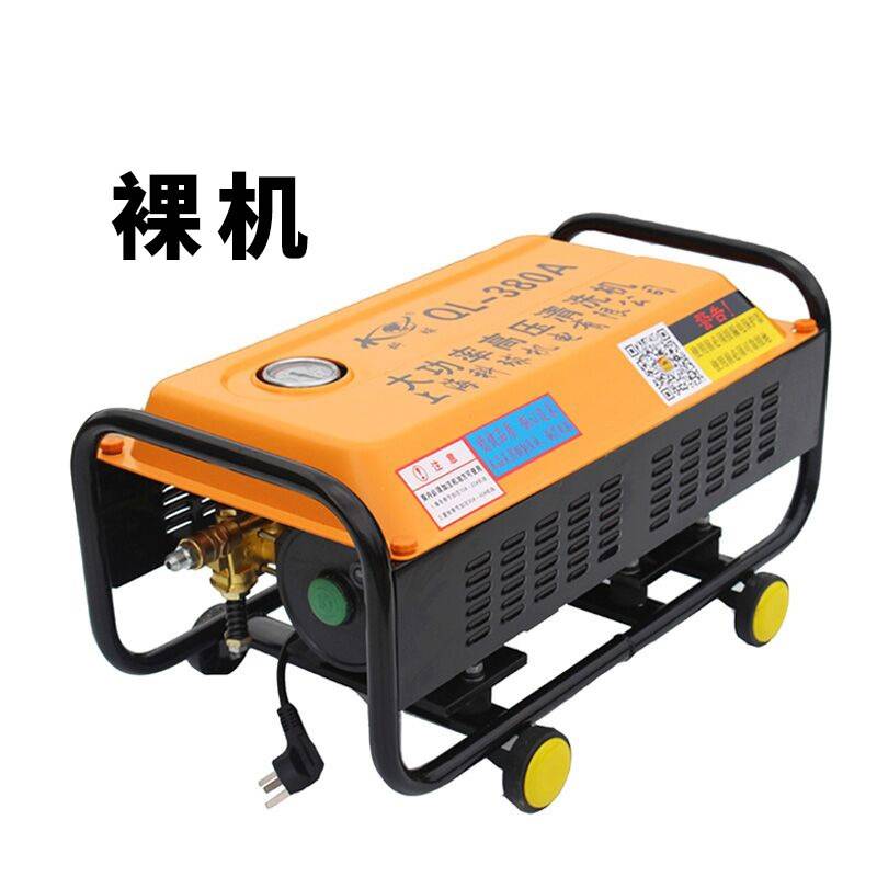 科球QL-380A 洗车器洗车机高压清洗机 地面清洗机 厂家直销