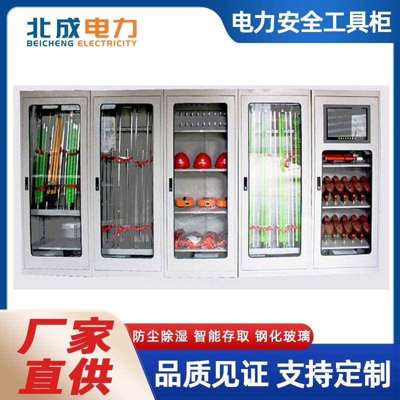 厂配电全能LED屏安全工具柜房恒温湿探394智头电器电力安除全工具,农机/农具/农膜,其它农用工具,淘宝优惠券,粉丝福利购,淘宝优惠卷