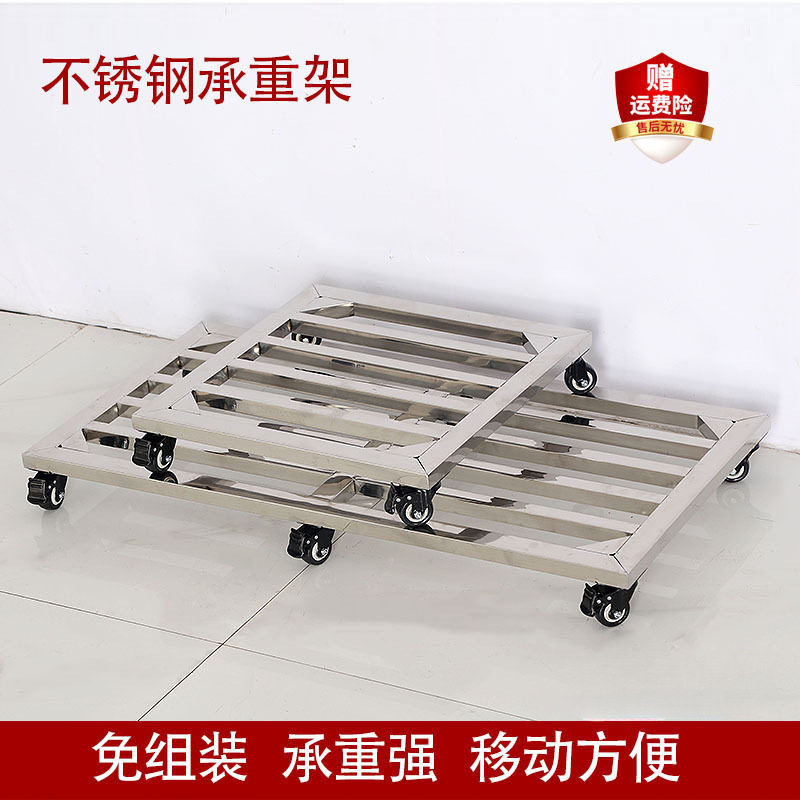 不锈钢托架移动底座花盆架鱼缸仓库杂物米面隔地防潮置物架可定
