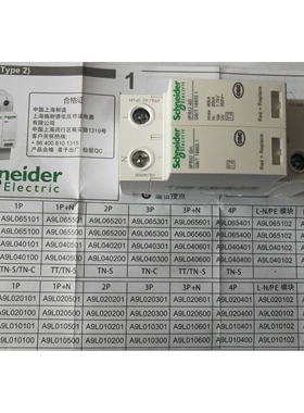 万高电涌保护器A9L204032 iSCB2 40H1 2P可插拔式浪涌保护