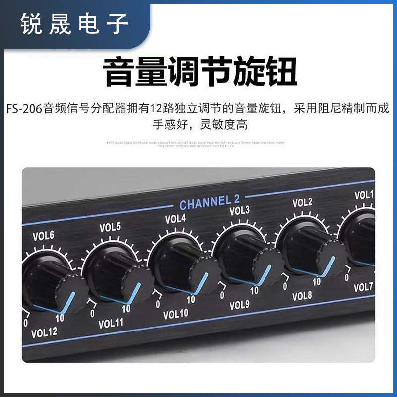 FS-20612路分讯器音频分信器信号分配器立体声单声道多路输出音响
