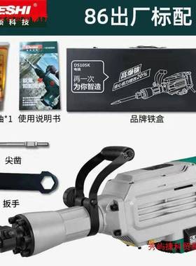 德MPY世德风硕大电镐65K6107M117M1287MK混泥土拆马路大电镐