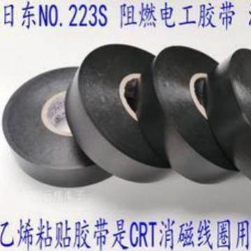 日东NO.22消S黑色电SDJ工胶带绝缘2NTTO磁胶带/阻燃胶带0I米长