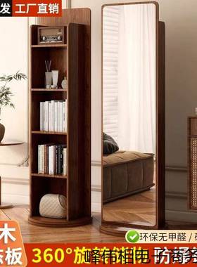 新中GLG式实木旋转穿镜身落书架试衣镜全带储衣物功能客厅卧室地
