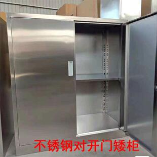 SGP304不锈钢矮收纳文柜抽屉物柜储阳台家用活动柜带锁床件头柜