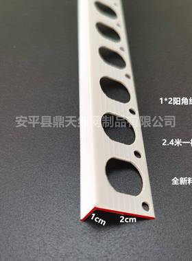 公护石分阴阳角分PVC刮腻子膏板一公宽阴角阳POV角角线条塑料护角