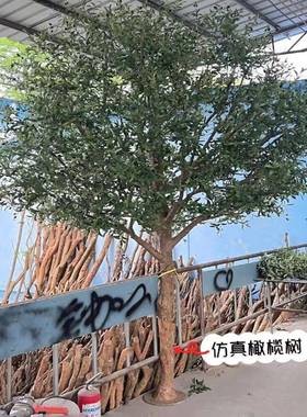 仿真大橄榄8879树盆景仿生假绿植室外型盆栽软内饰植物摆件民装宿