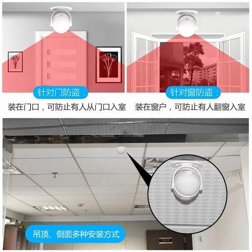家进用红外线防盗报器商店铺人警体感KR-P6应防无线安小偷门提醒