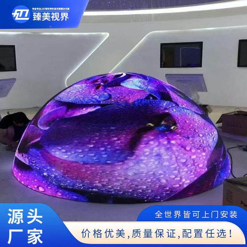 子室内LED半球屏全慕彩显示屏展馆球P1.5形电大屏清软模组le高d异
