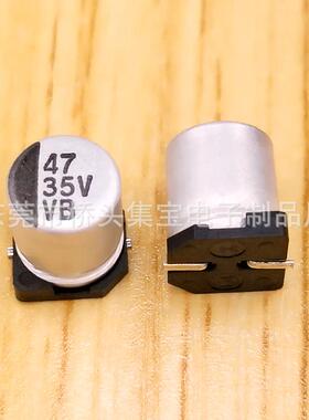 35V47uF贴电片铝电解容6.3*7.贴片电7电解容PUQ生产厂家47uF35V