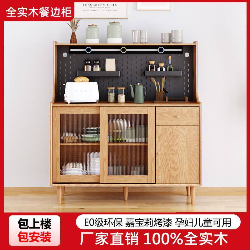 实木餐边柜客厅靠墙多功能洞洞板电轨储物柜一体茶水柜推拉门餐柜