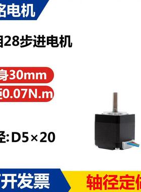 2步进机0/40电TBG/508mm两相4大扭矩低噪音微线型马达垒德株