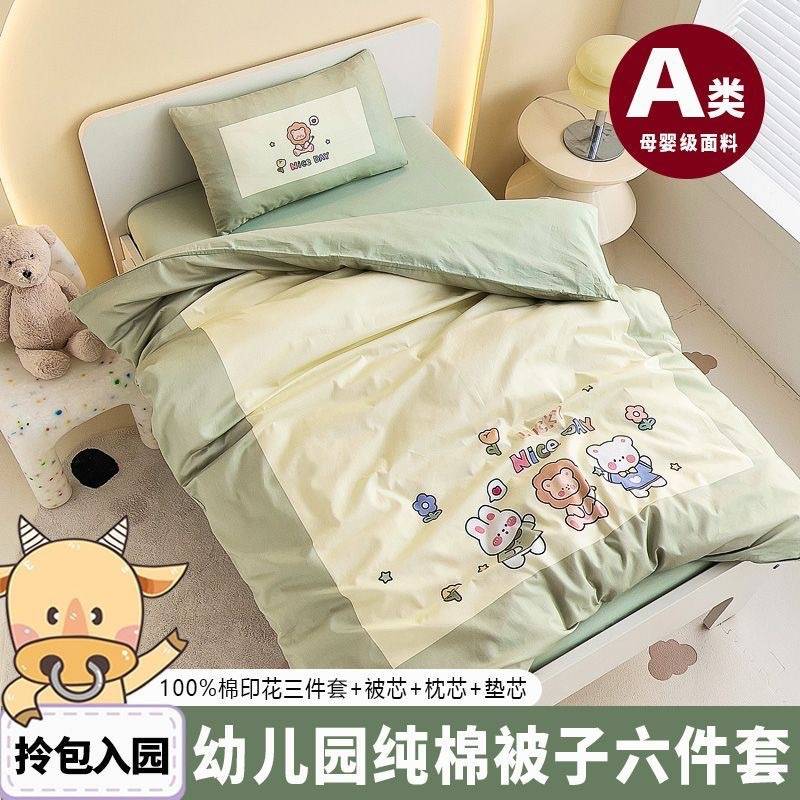 纯棉A类卡通三件套幼儿园被子含芯全套装六件套宝宝入园午睡午托