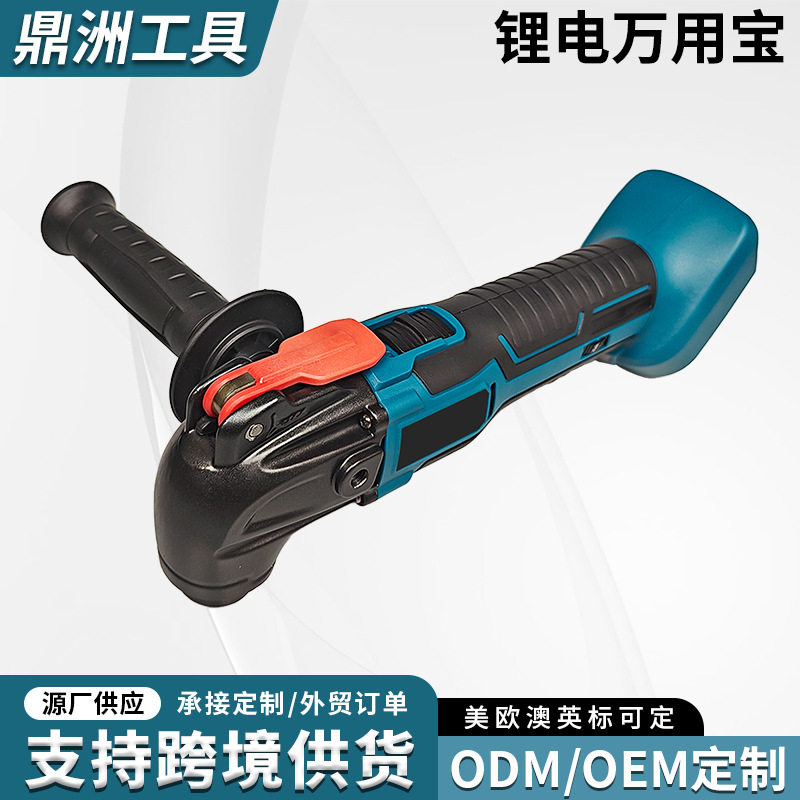 充电式万用宝多功能打磨切割铲切机修边机木工有刷锂电万用宝