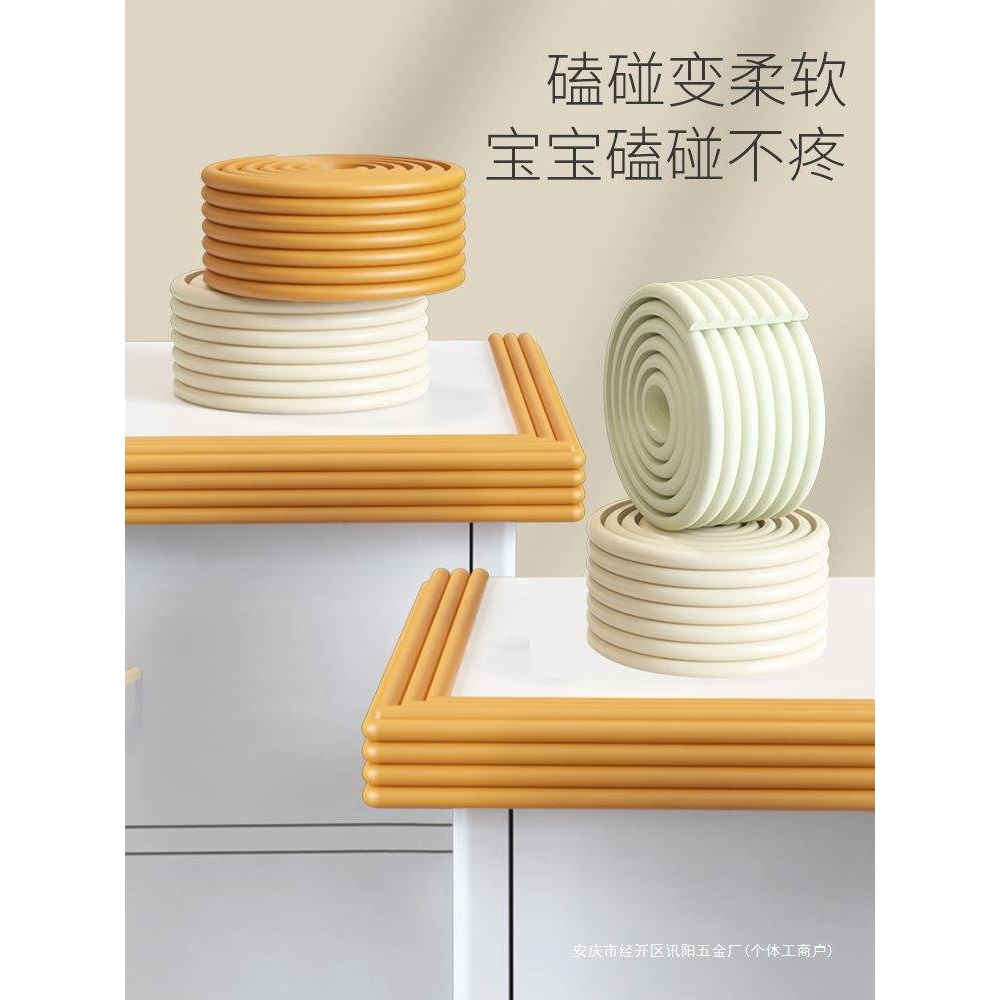 防撞条免贴胶自粘墙角防磕碰包边软包儿童桌角护角墙贴防碰撞保护