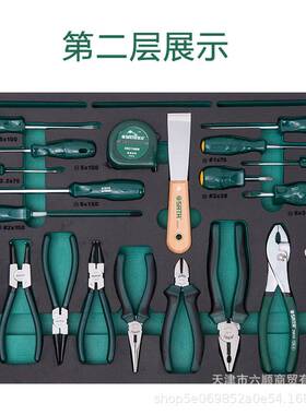 QB世达09930通用249件机修汽修组套整套全套通用