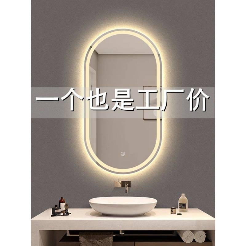 椭圆形智能镜子触摸屏卫生间LED浴室镜带灯圆镜化妆镜免打孔壁挂