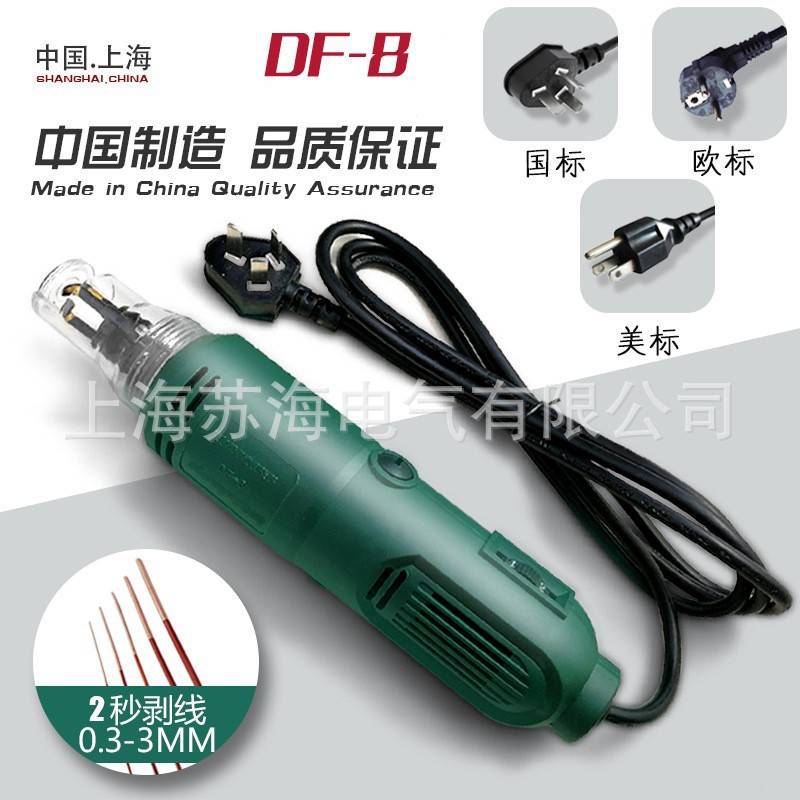 DF-6漆包线刮漆器；手持式刮漆器'漆包线剥皮机'电动刮漆机DF-6