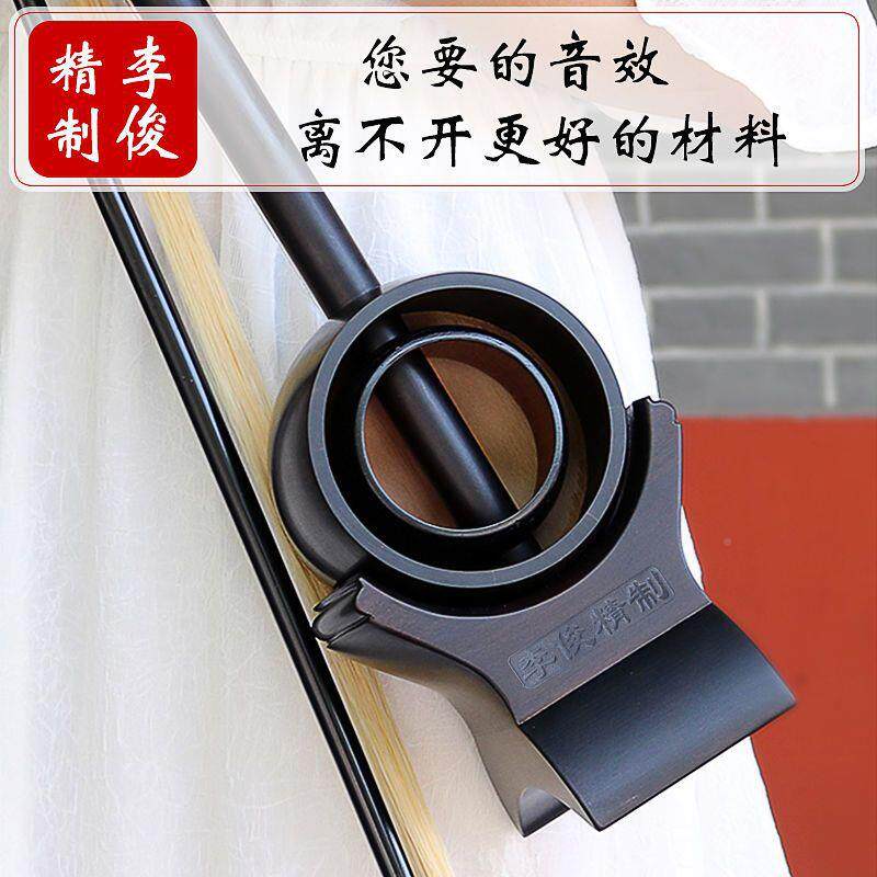 李米8-2800群李俊南黑豫剧板胡乐器龙头板檀胡河送配件