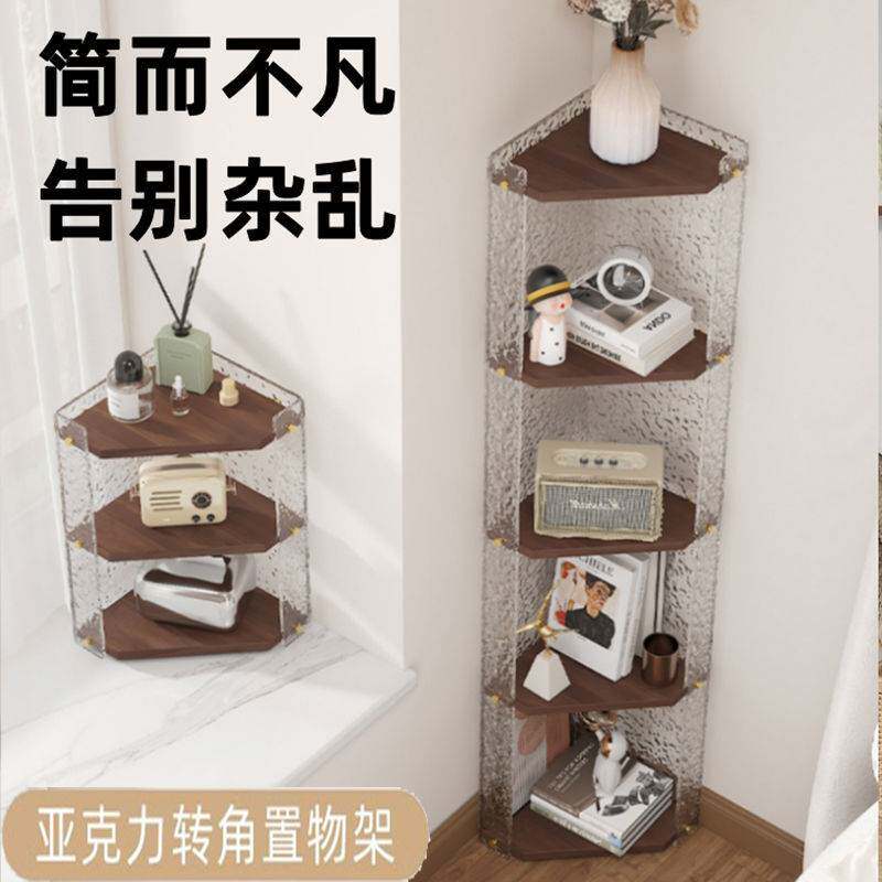 客厅置物架角落收纳卧室落地转角柜角柜亚克力柜三角形柜墙边凉压