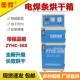 VKX电焊条2烘箱ZHC系列0 燥200KG双门远红外烘干炉保温箱焊Y条干