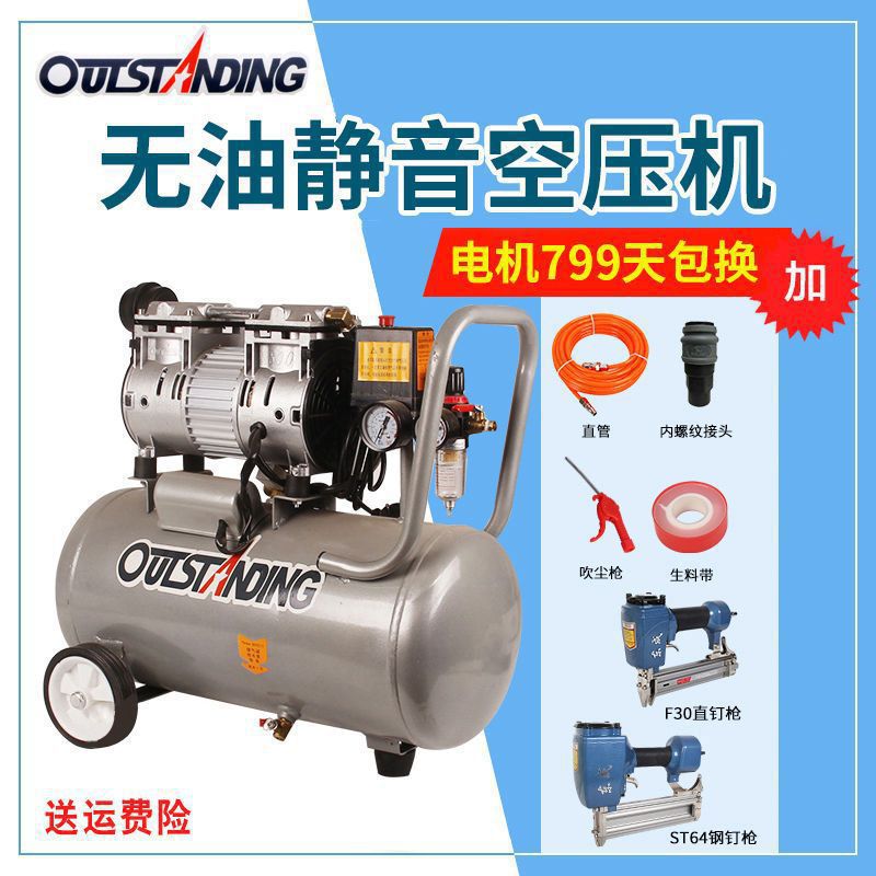 奥突斯空压机小型充气泵木工喷漆装修高压220V无油静音空气垒德株