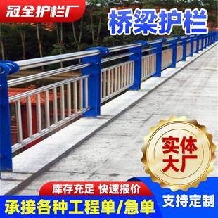 厂家道桥梁栏34不0494锈钢复合管护栏杆河园林不锈钢河道桥梁护栏