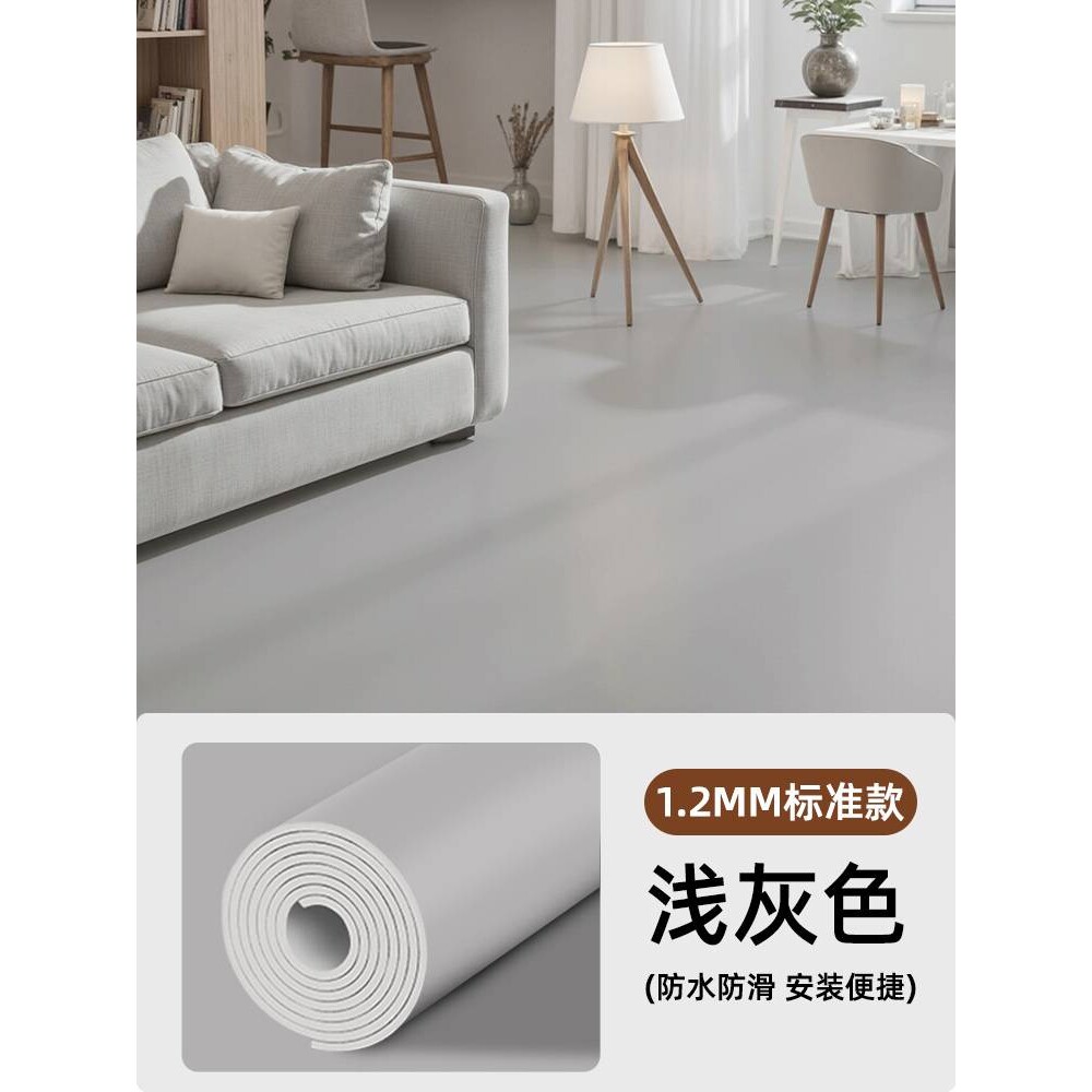 白色商用PVC塑胶地板革加厚耐磨水泥地直接铺婚庆摄影地胶垫